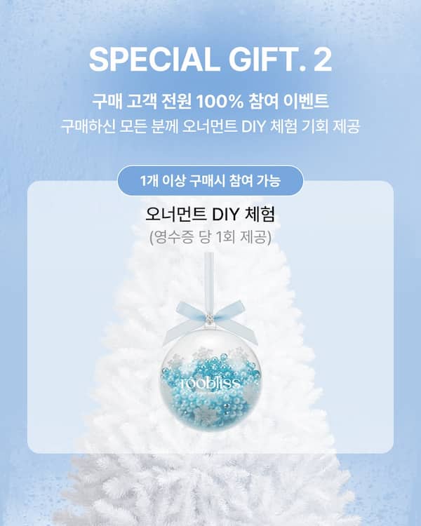 roobliss 購入特典