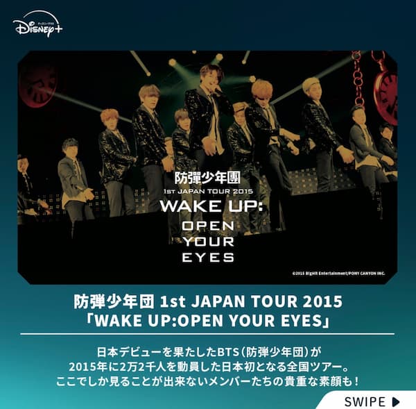 2015 <花様年華 on stage> ～Japan Edition～