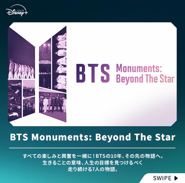 BTS Monuments: Beyond The Star