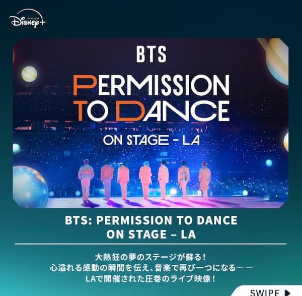 BTS: PERMISSION TO DANCE ON STAGE – LA