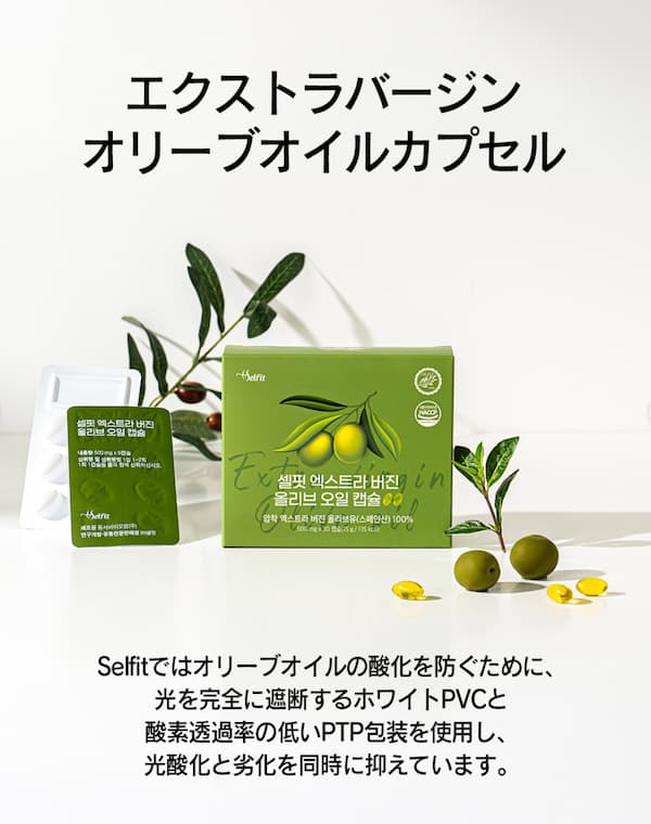 エクストラバージンオリーブオイルカプセル 500mg