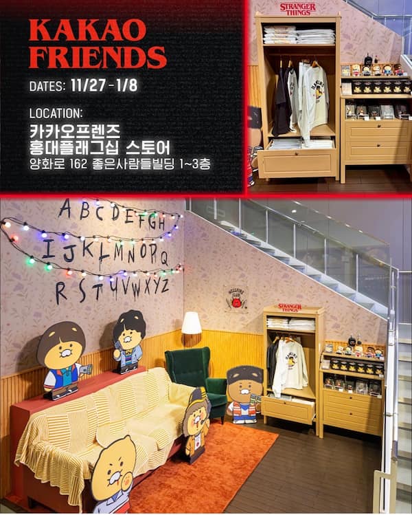 kakao friends ×ストレンジャー・シングス 未知の世界