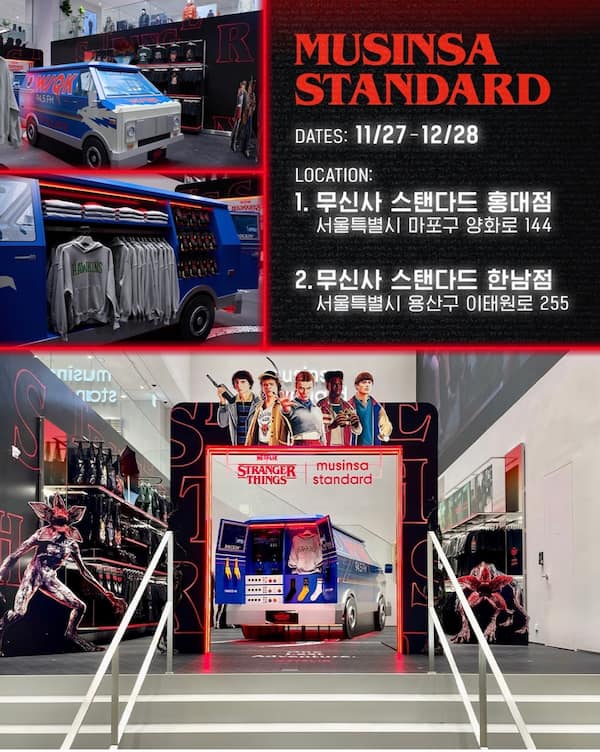 musinsa standard×ストレンジャー・シングス 未知の世界