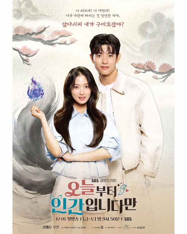 今日から“ニンゲン”に転身しました