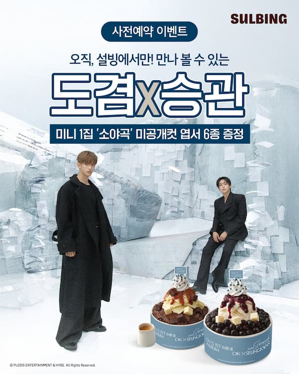 SULBINGコラボピンス