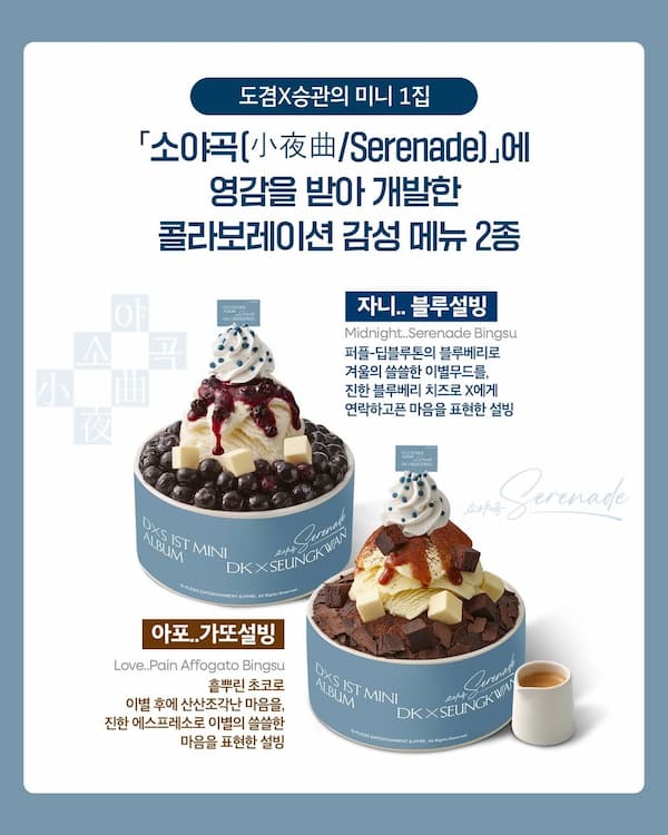 SULBINGコラボピンスメニュー