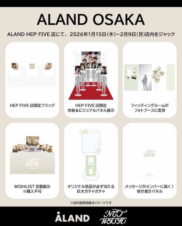 ALAND ヘップファイブ