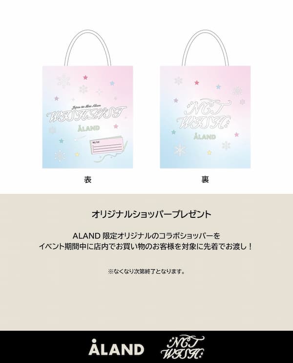 オリジナルショッパー