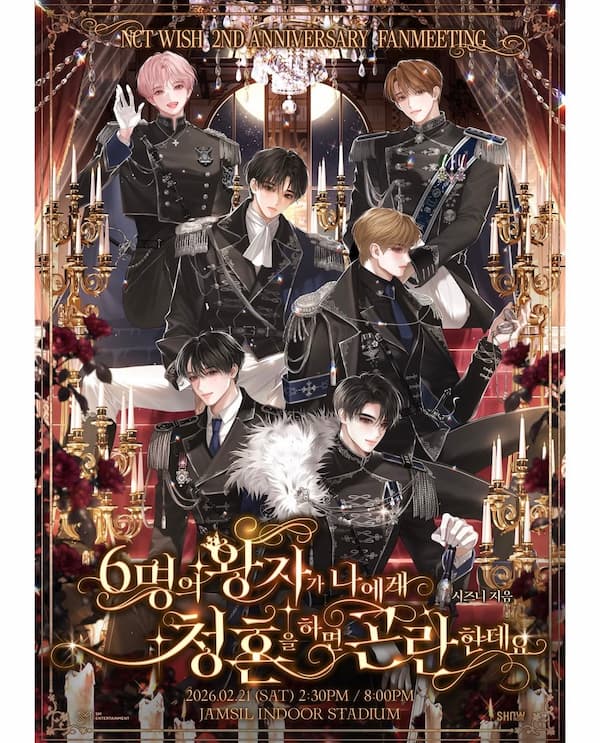 デビュー2周年記念ファンミーティング