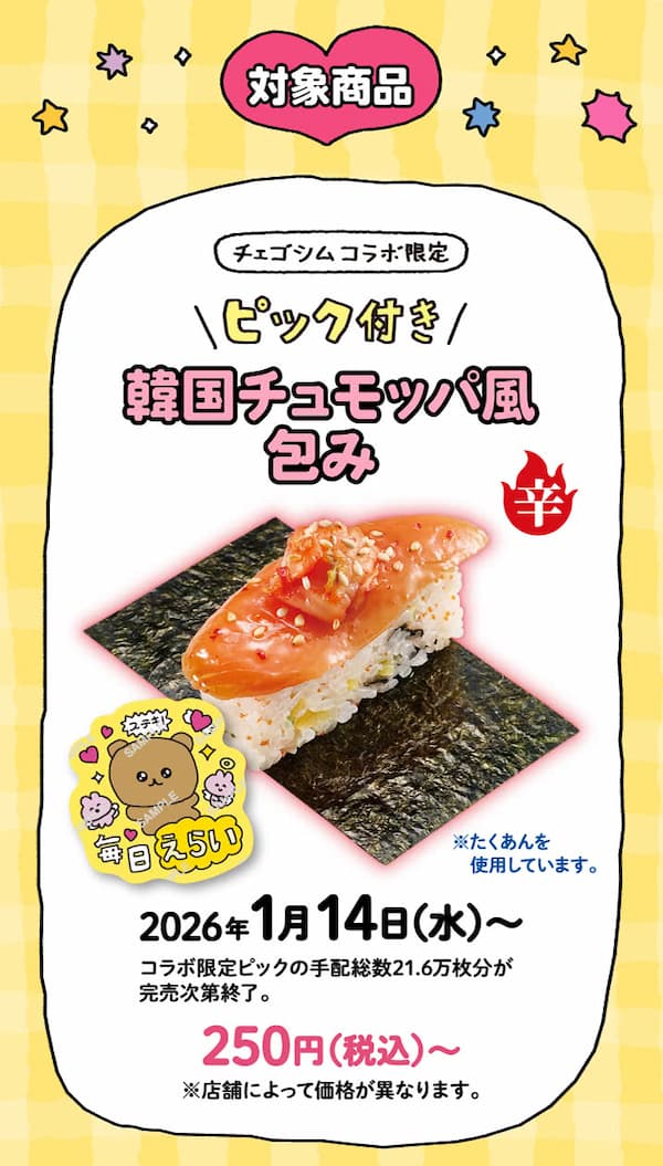 韓国チュモッパ風包み