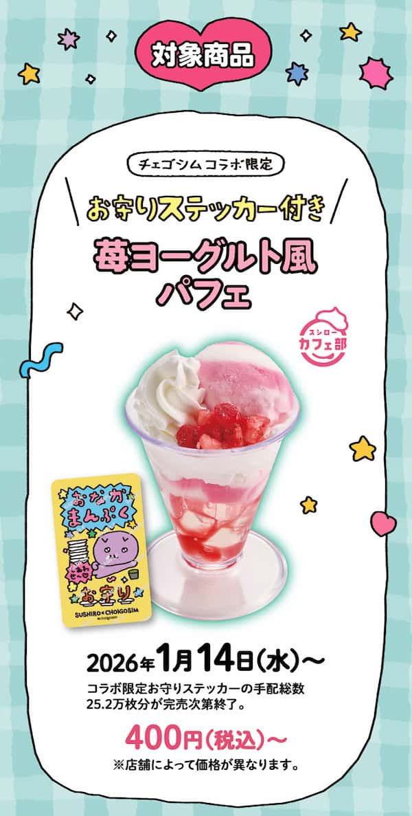 苺ヨーグルト風パフェ