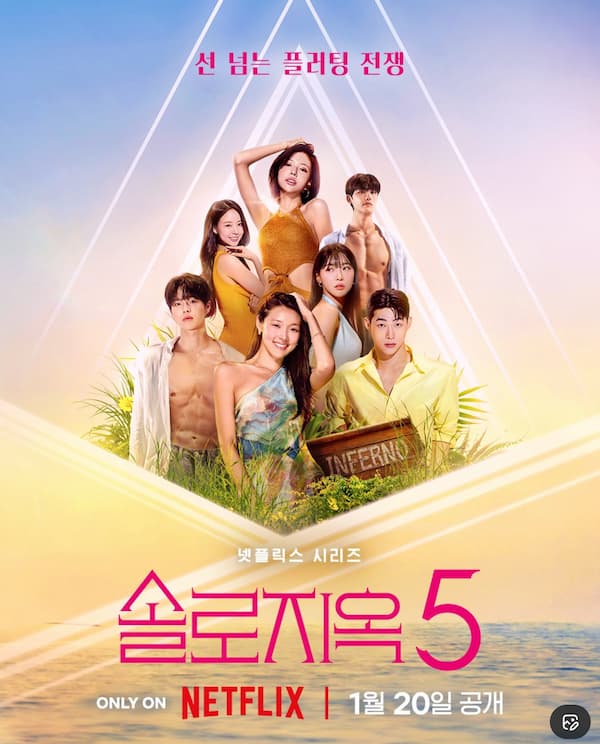 脱出おひとり島シーズン5