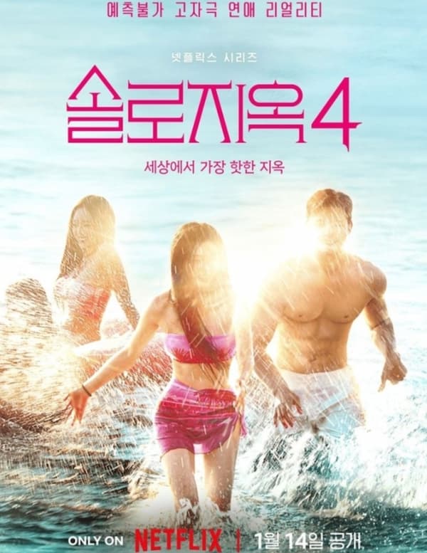 脱出おひとり島シーズン4