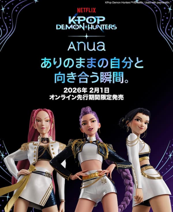 K-POPガールズ！デーモン・ハンターズ×Anua