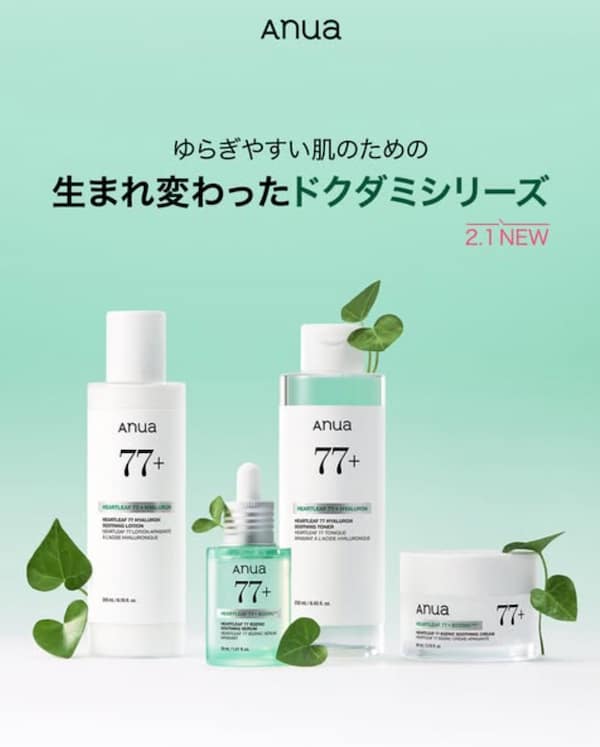 ドクダミシリーズ