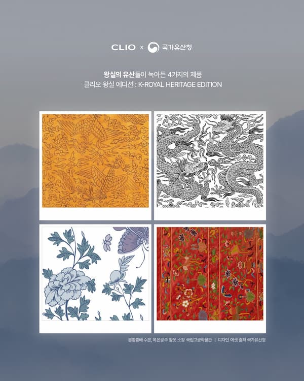 CLIO × 国家遺産庁コラボ