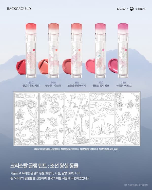 クリスタル グラム ティント