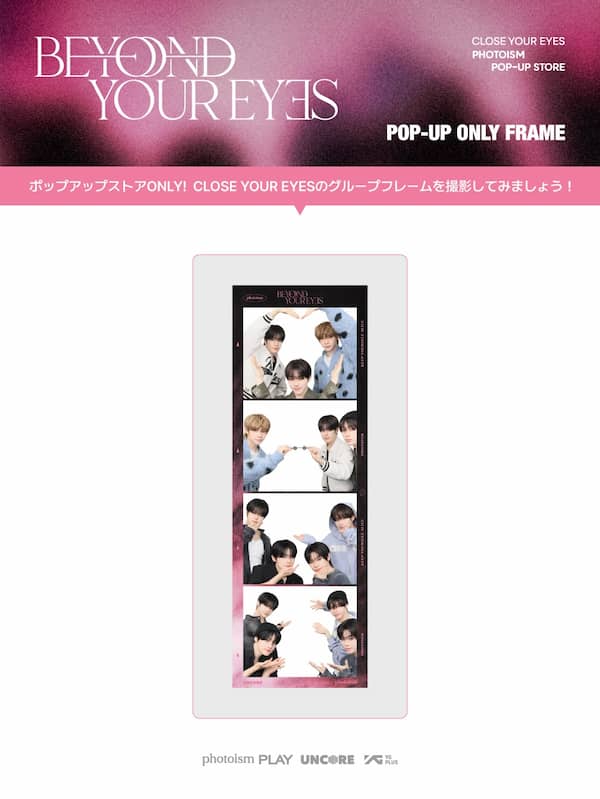 CLOSE YOUR EYES X PHOTOISM 特別フレーム