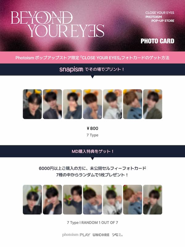 未公開セルフィーフォトカード