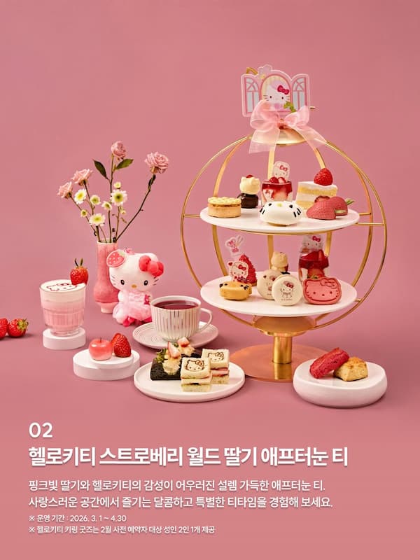 いちごアフタヌーンティー