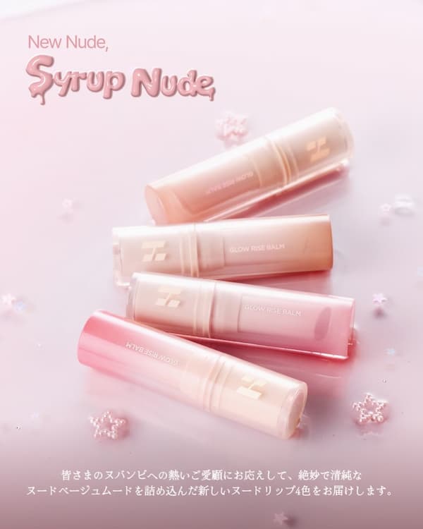 グロウライズバーム