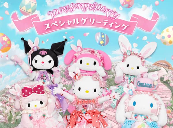 PUROSPRINGPARTY スペシャルグリーティング