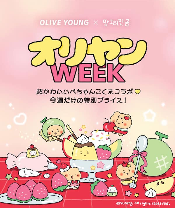 オリヤンWEEK×ぺちゃんこくま