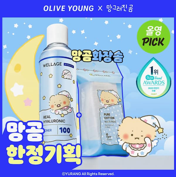 WELLAGE リアルヒアルロニック100 トナー 300ml 