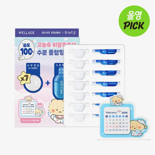 WELLAGE リアルヒアルロニック ワンデーキット