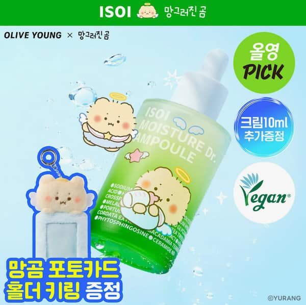 ISOI モイスチャードクター 水分アンプル 70ml