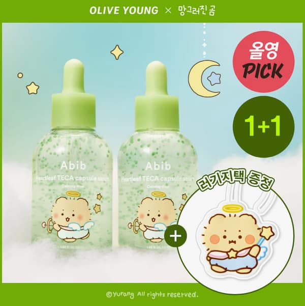 Abib ドクダミテカカプセル セラム カーミングドロップ 50ml