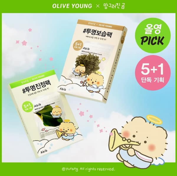 Abib 弱酸性 pH シートマスク