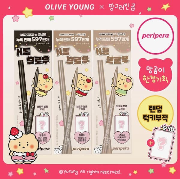 peripera スピーディ スキニー ブロウ