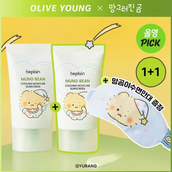beplain 緑豆 クーリング モイスチャー 日焼け止め 50ml 
