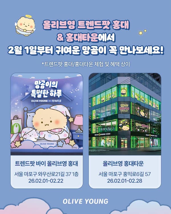 弘大タウンイベント