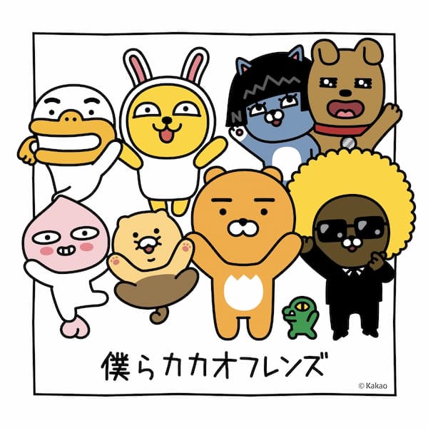 カカオフレンズ