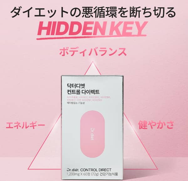 コントロールダイレクト