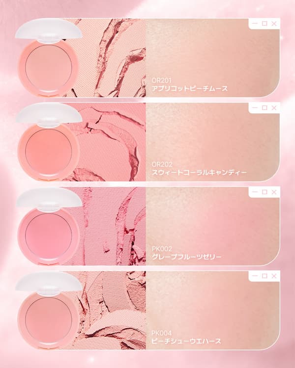 ラブリークッキーブラッシャー　カラー