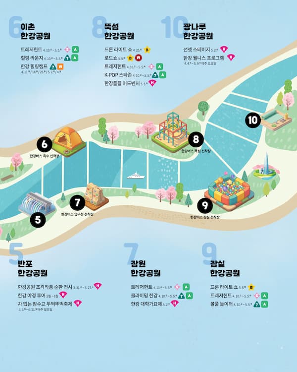 ソウルスプリングフェスティバル2026