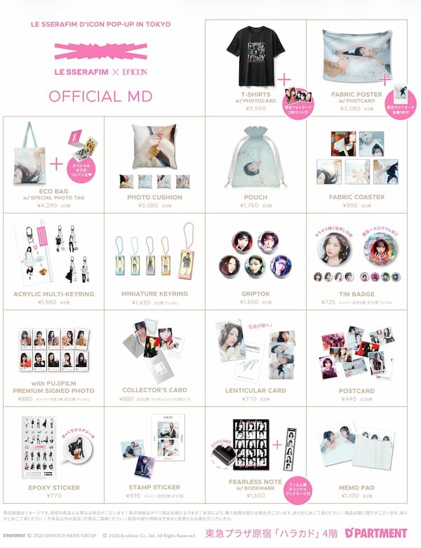 LESSERAFIM D’ICON 限定グッズ