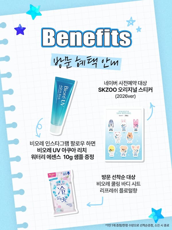 SUNLIGHT IS YOUR SPOTLIGHT来場者特典