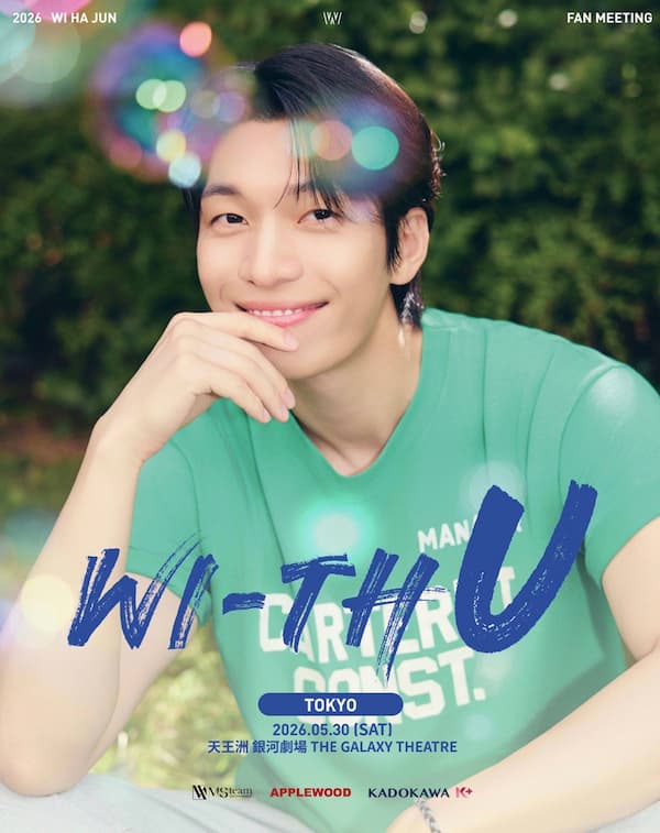 WI HA JUN 2026 FAN MEETING ＜WI-TH U＞ in TOKYO