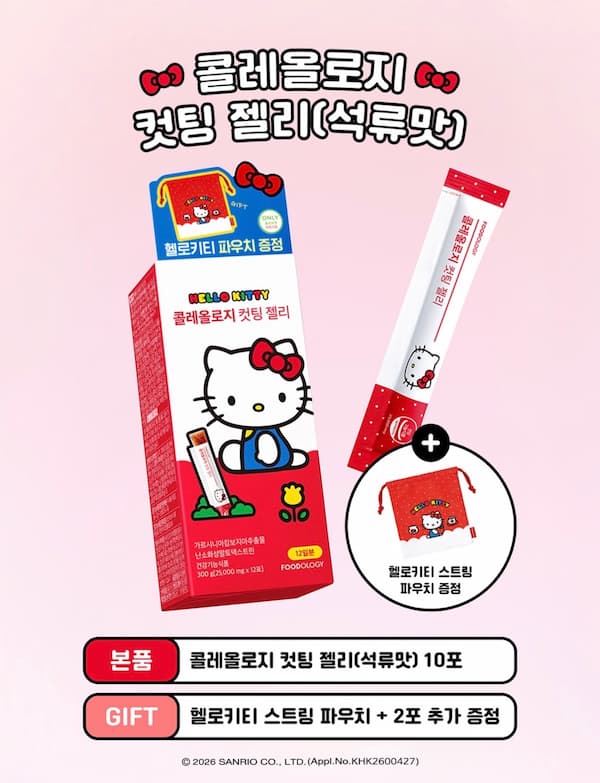 コレオロジー カッティングゼリー