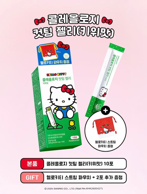 コレオロジー カッティングゼリー