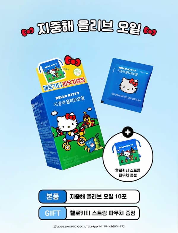 地中海オリーブオイル