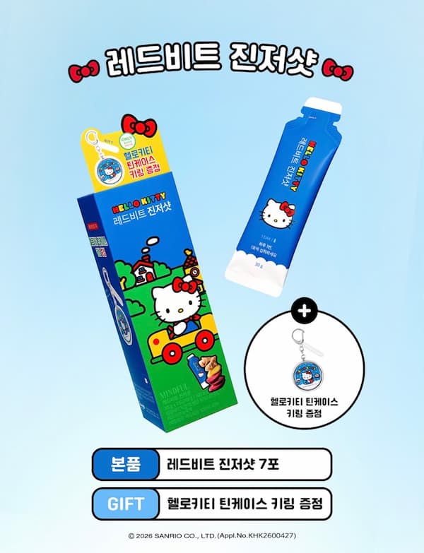 レッドビート ジンジャーショット