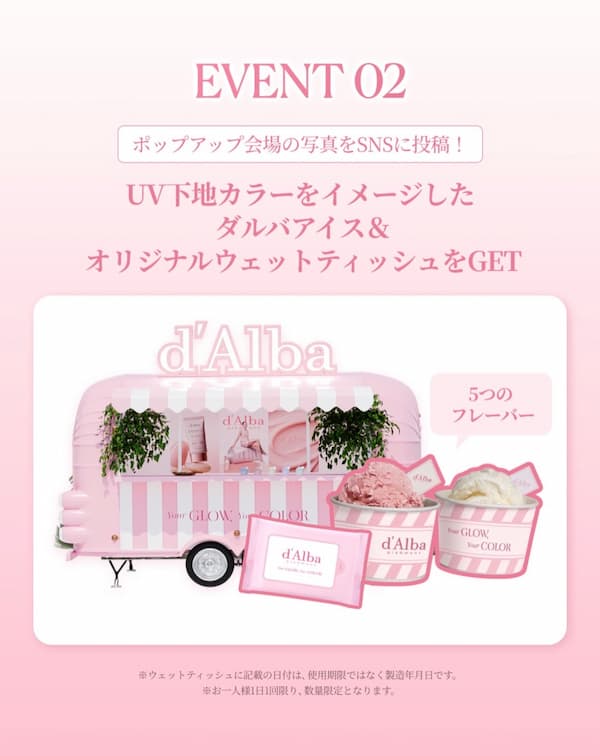 d_Alba EVENT 02