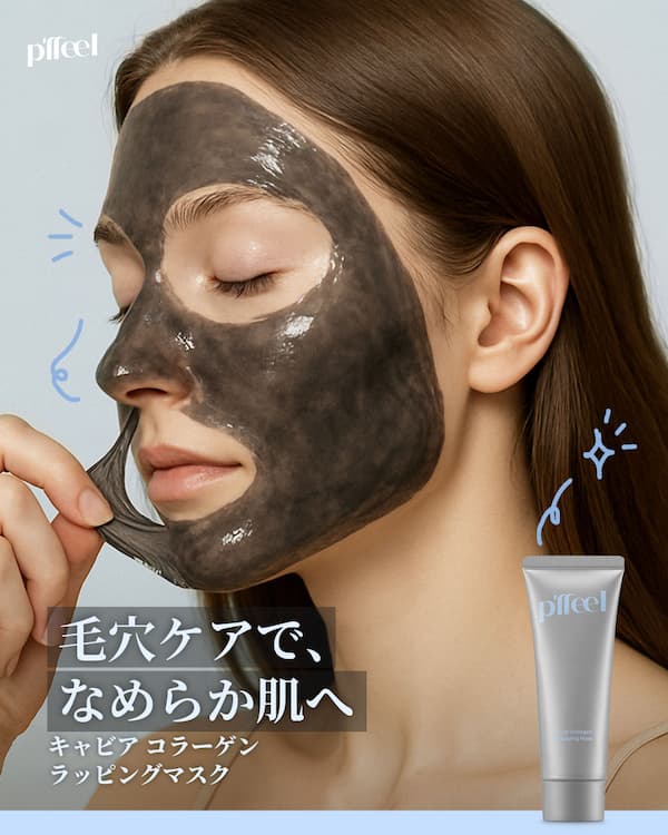 p’ffeel キャビア コラーゲン ラッピングマスク