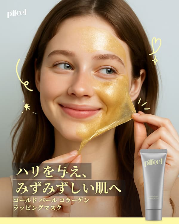 p’ffeel ゴールド パール コラーゲン ラッピングマスク