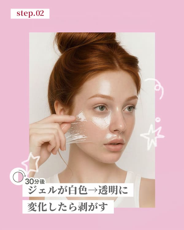 p’ffeelのコラーゲンラッピングマスク使用方法